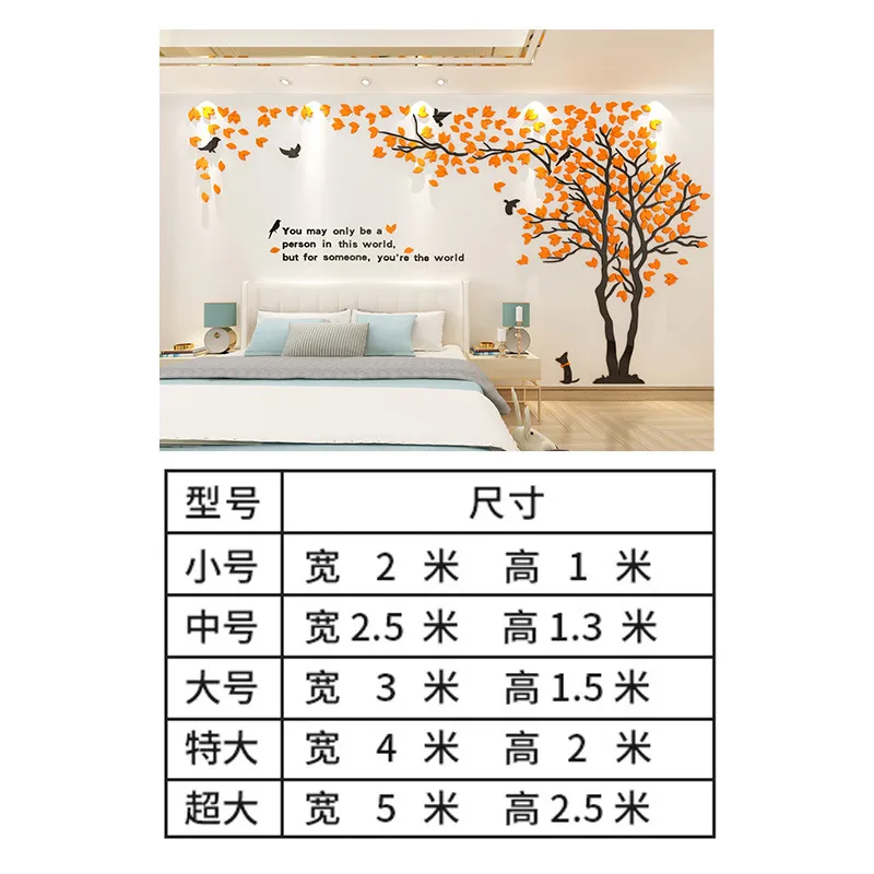 Picture of Couple tree 3d three-dimensional acrylic wall stickers living room sofa TV background wall interior room warm decoration -L-Right-Yellow